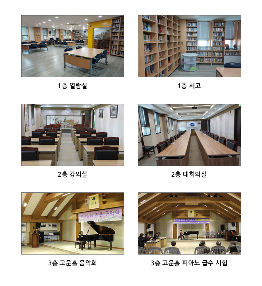 도서관 시설안내