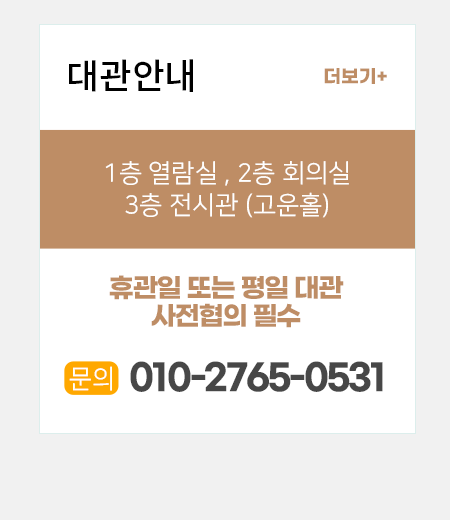 대관안내